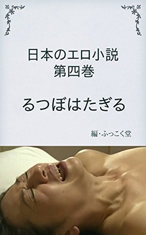 Download Japanese nostalgic erotic novel nihonnoerosyousetu - sakusyafusyou file in ePub