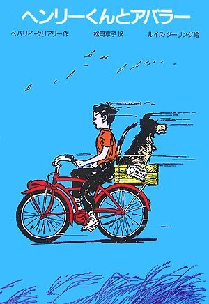 Read online Abara and Mr. Henry (Henry amusing kun 2) ISBN: 4052026624 (2007) [Japanese Import] - 2007. editor: ToÌ„kyoÌ„ : GakushuÌ„ KenkyuÌ„sha | ePub