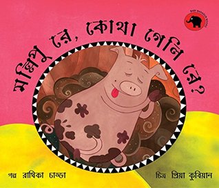 Download Mallipoo, Where Are You?/Mallipoo Re, Kotha Geli Re? - Radhika Chadha file in ePub