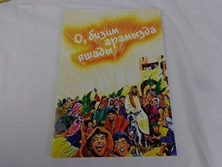 Read Crimean Tatar Children's Comic Strip Bible JESUS He Lived Among Us / Great for children and teenagers in the language of the Crimean Tatars / gospelcomics - Noel Gloesener | PDF